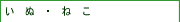 ���E�L